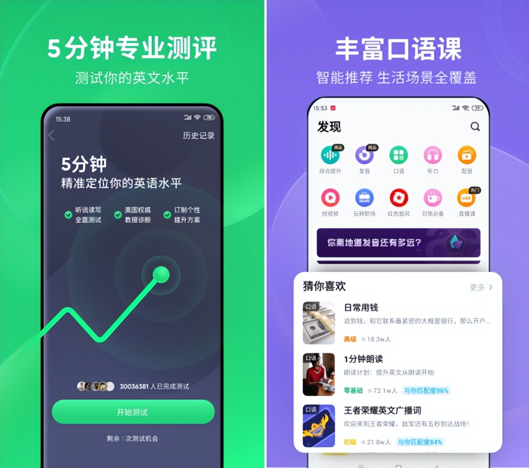 学习娱乐APP推荐_有什么和内涵段子相似的软件_腾讯课堂学习平台