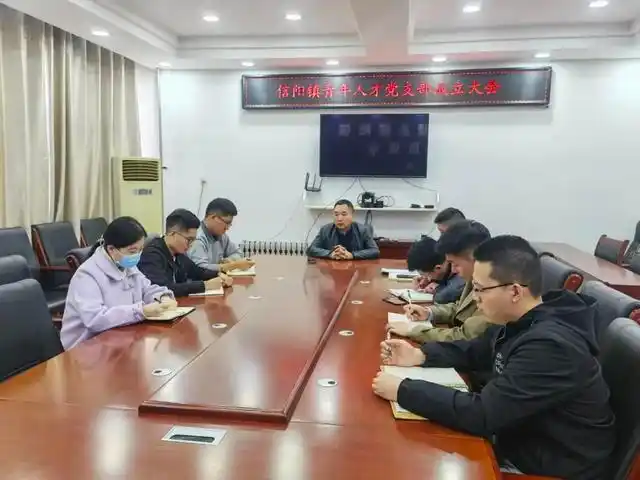 无棣县信阳镇举行青年人才党支部成立大会
