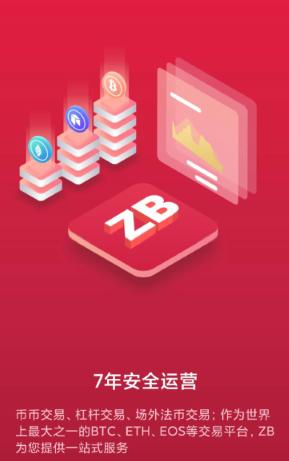 数字货币交易所暴雷_中币网故障_中币网交易平台app