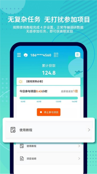 抓鱼猫app下载