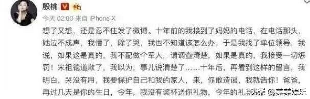 殷桃个人生活_殷桃前夫沈俊成受贿案开审_殷桃感情经历