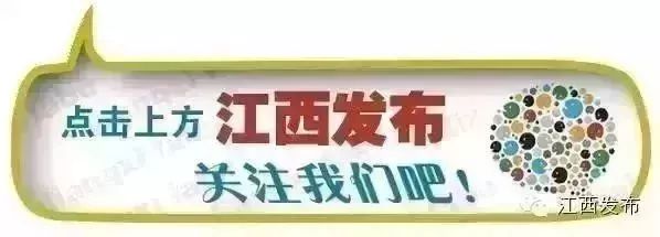 省委书记刘奇向江西日报创刊70周年表示热烈祝贺，向江报人致以诚挚问候