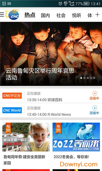 新华社cnc视频