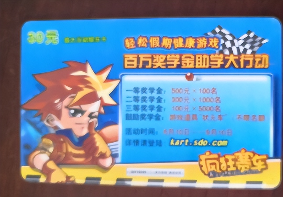 疯狂赛车 回忆 盛大_疯狂赛车小游戏