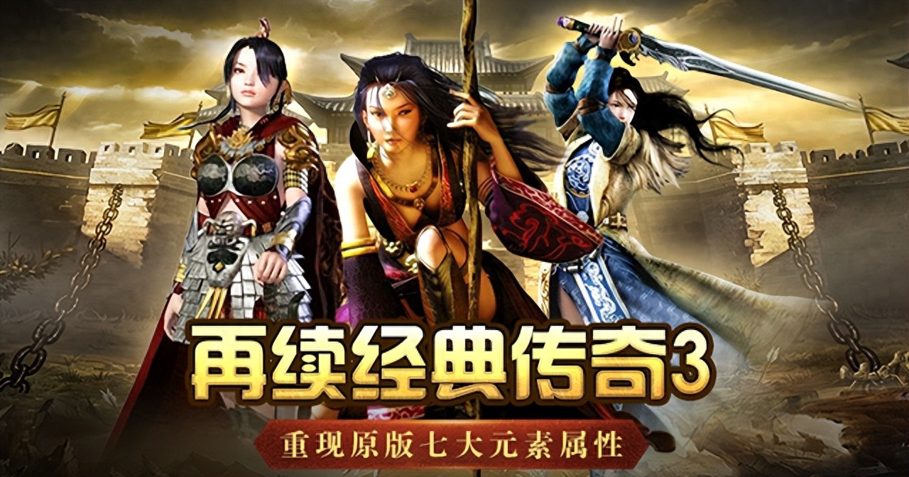 传奇3光通版：最经典的145版本，神舰跑船炼制专属神兵！