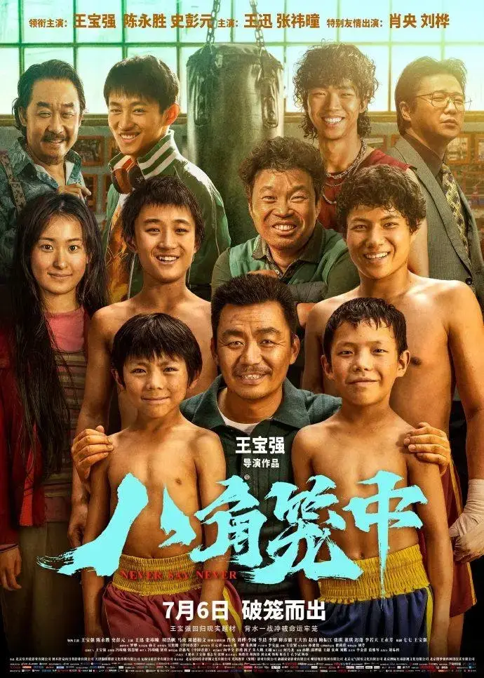 王宝强回应总是上热搜：热搜可以但不能塌房，堂堂正正，不负观众信任
