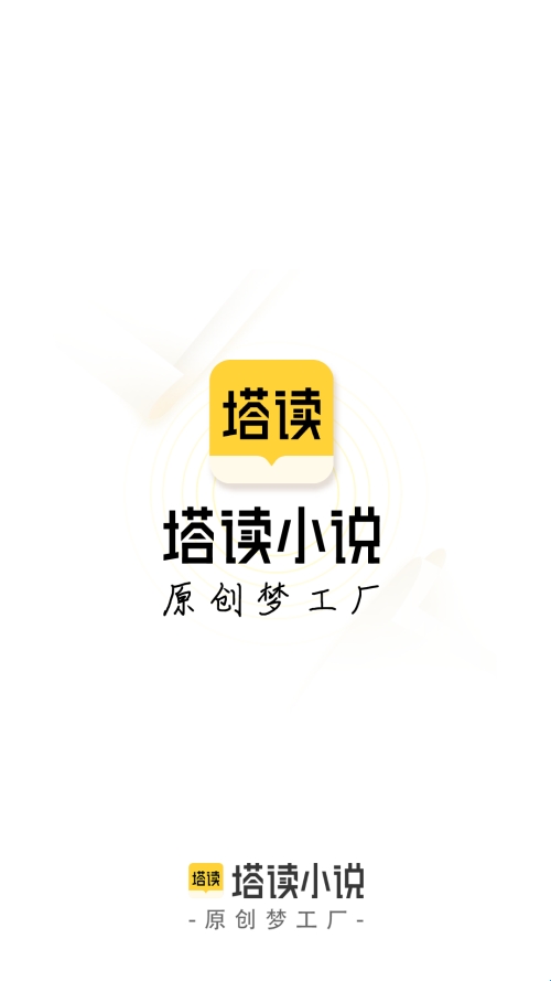 塔读文学免费版app使用方法