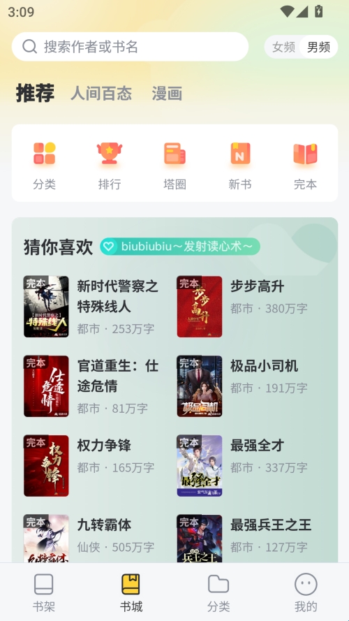 塔读文学免费小说阅读app_塔读文学手机版怎么让txt有目录_塔读文学小说分类大全