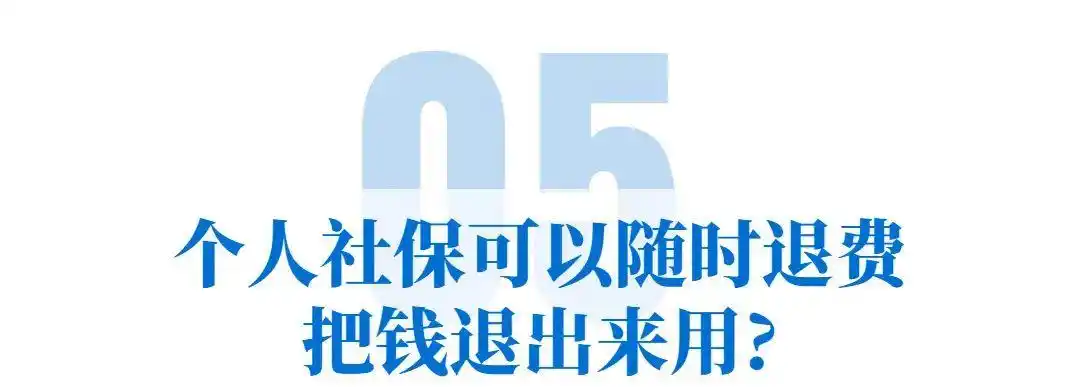 成都职工养老保险缴满15年不用缴谣言_外地缴杭州社保享退休待遇系谣言_重复参保领两份养老金谣言