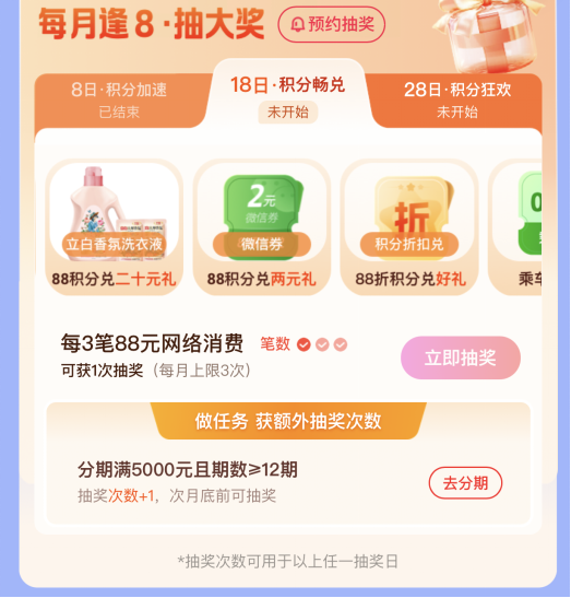 若问哪个银行信用卡活动多？这篇平安信用卡羊毛攻略供参考