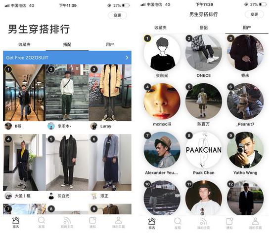 穿搭app推荐_用什么app看时尚杂志_提升穿衣品味神器