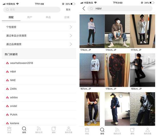用什么app看时尚杂志_穿搭app推荐_提升穿衣品味神器