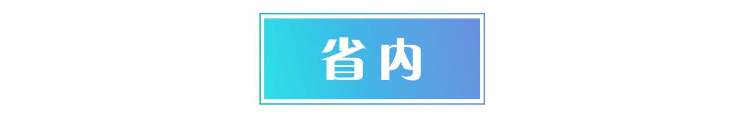 金华新闻客户端下载_两新政策设备更新_数码产品购新补贴