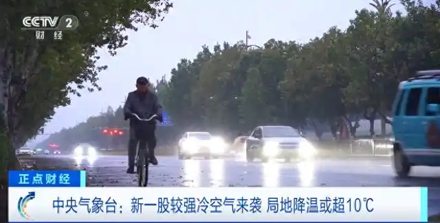 剧烈降温！大雪、大暴雨，来了！