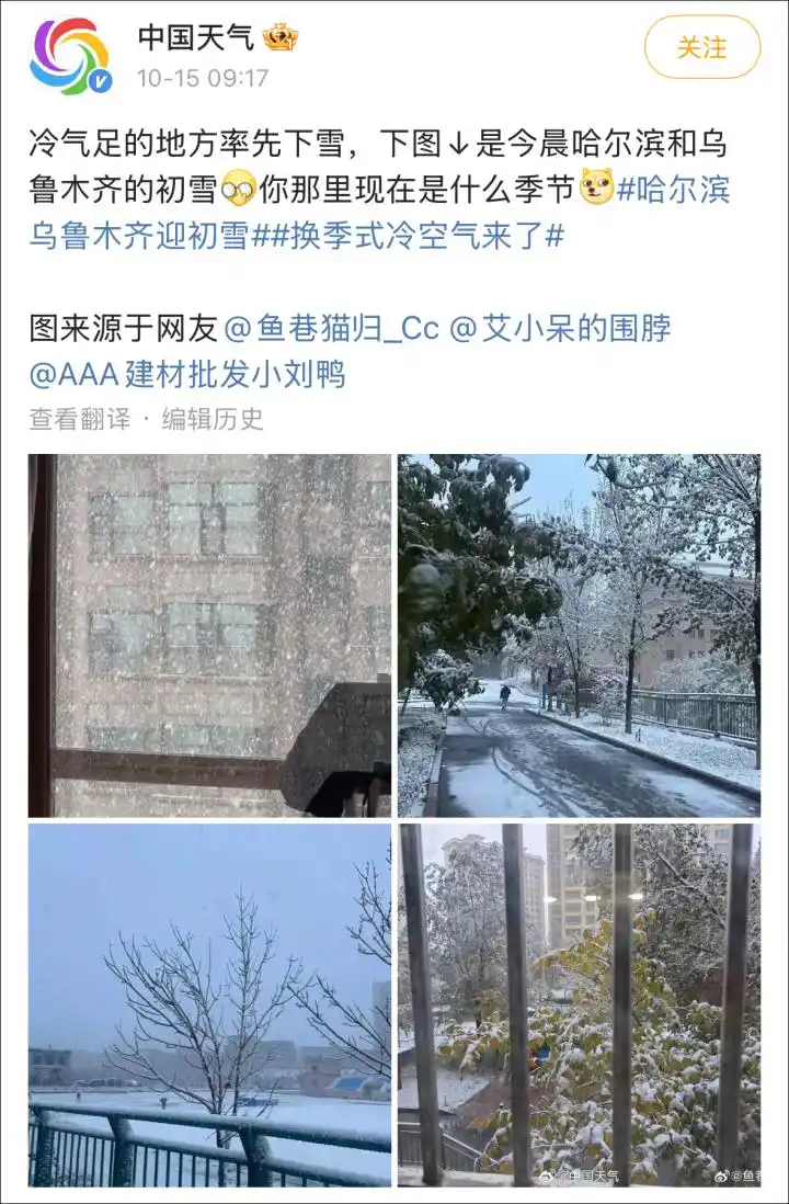 多地迎剧烈降温！大雪大暴雨来了_多地气温连创今年下半年来新低_今年下半年最强冷空气