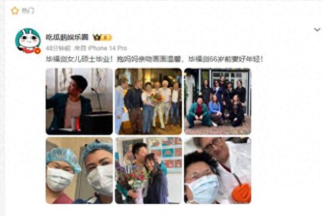 毕福剑点评智取威虎山_毕福剑女儿毕凌_毕福剑跌落