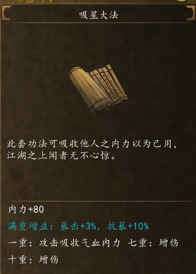 侠客风云传前传电脑版 小队战斗模式 支线招募角色_大侠传辅助工具