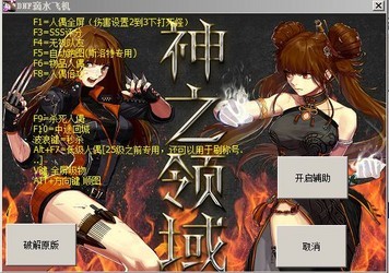 2024年DNF辅助工具软件：玩家的利器还是陷阱？