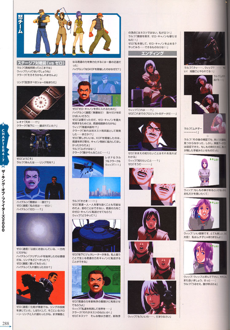 拳皇97无限血_拳皇经典BOSS超必杀技能解析_拳皇系列BOSS全屏攻击效果