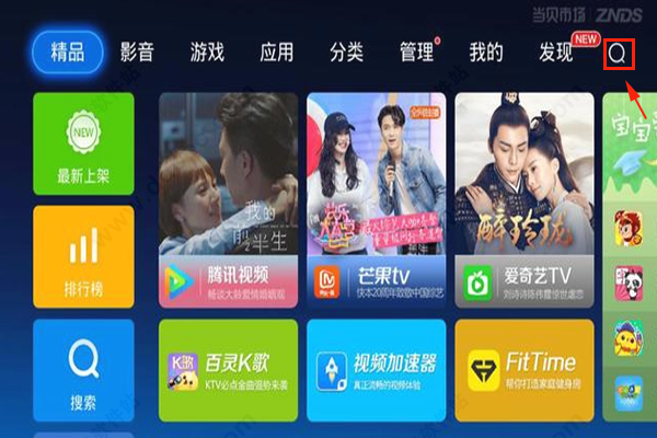 优酷视频TV版