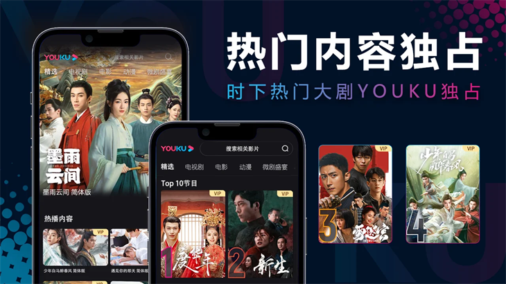 YOUKU优酷国际版 使用方法_优酷视频下载到电脑上_YOUKU优酷国际版 内容资源