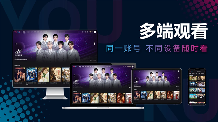 YOUKU优酷国际版 内容资源_YOUKU优酷国际版 使用方法_优酷视频下载到电脑上