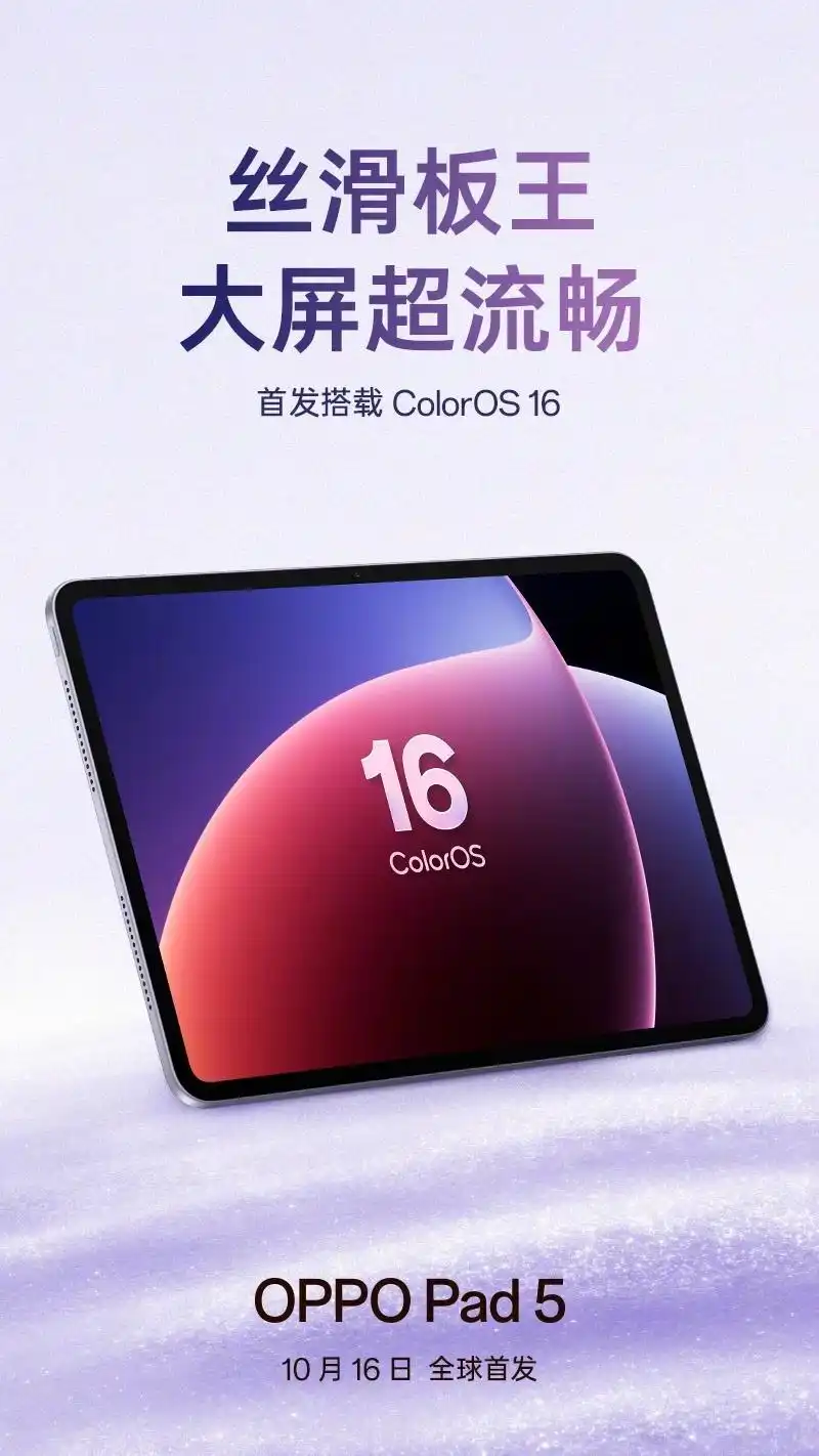 OPPO Find X9系列 6.59英寸 6.78英寸 直屏 1nit明眸护眼屏 3840Hz超高频PWM调光 哈苏四摄影像系统 联发科天_oppo find x9 系列今日发布