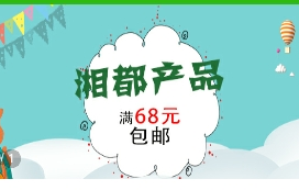 湘都农创app