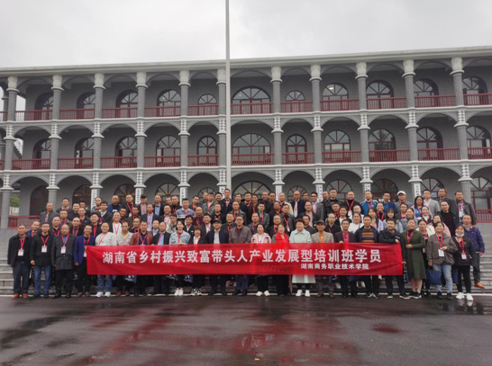 湘都生态农业园参观学习_乡村振兴致富带头人培训_湘都生态农业园拓展