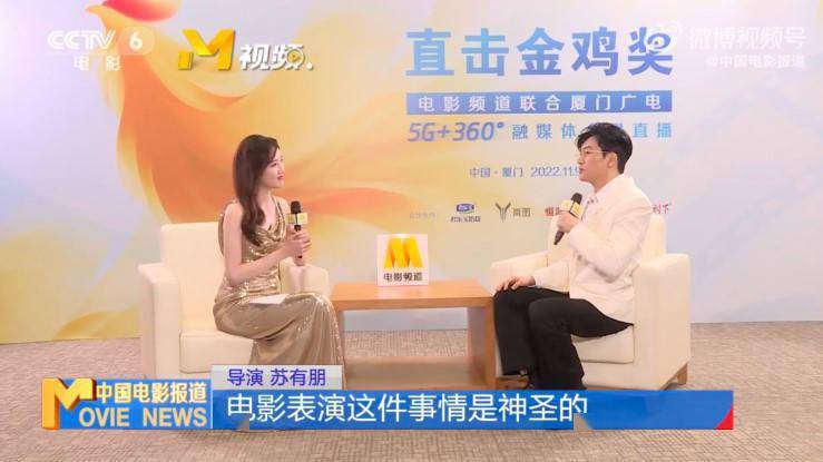 苏有朋主持金鸡奖前争分夺秒背稿_苏有朋从偶像到演员转型经历_苏有朋导演作品最新进展