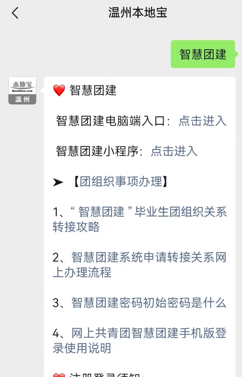 共青团智慧团建官网登录入口（https://zhtj.youth.cn/zhtj/）