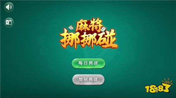 欢乐麻将连连看网页版在线玩 欢乐麻将连连看网页版在线玩地址分享