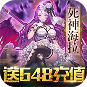 时空英雄(送648充值)