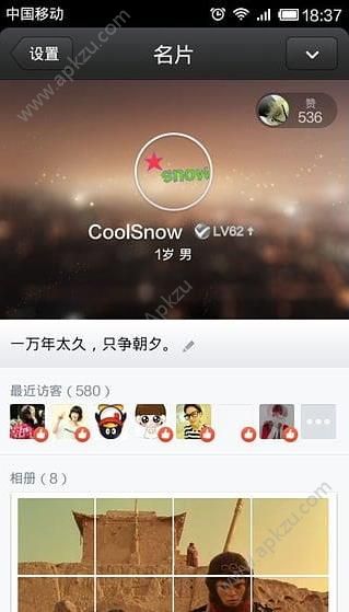 2018透明头像生成器一键设置qq头像最新版下载图片2