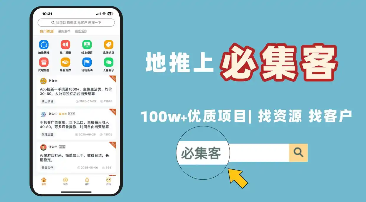 app拉新有什么推广办法？分享10个app拉新的方法