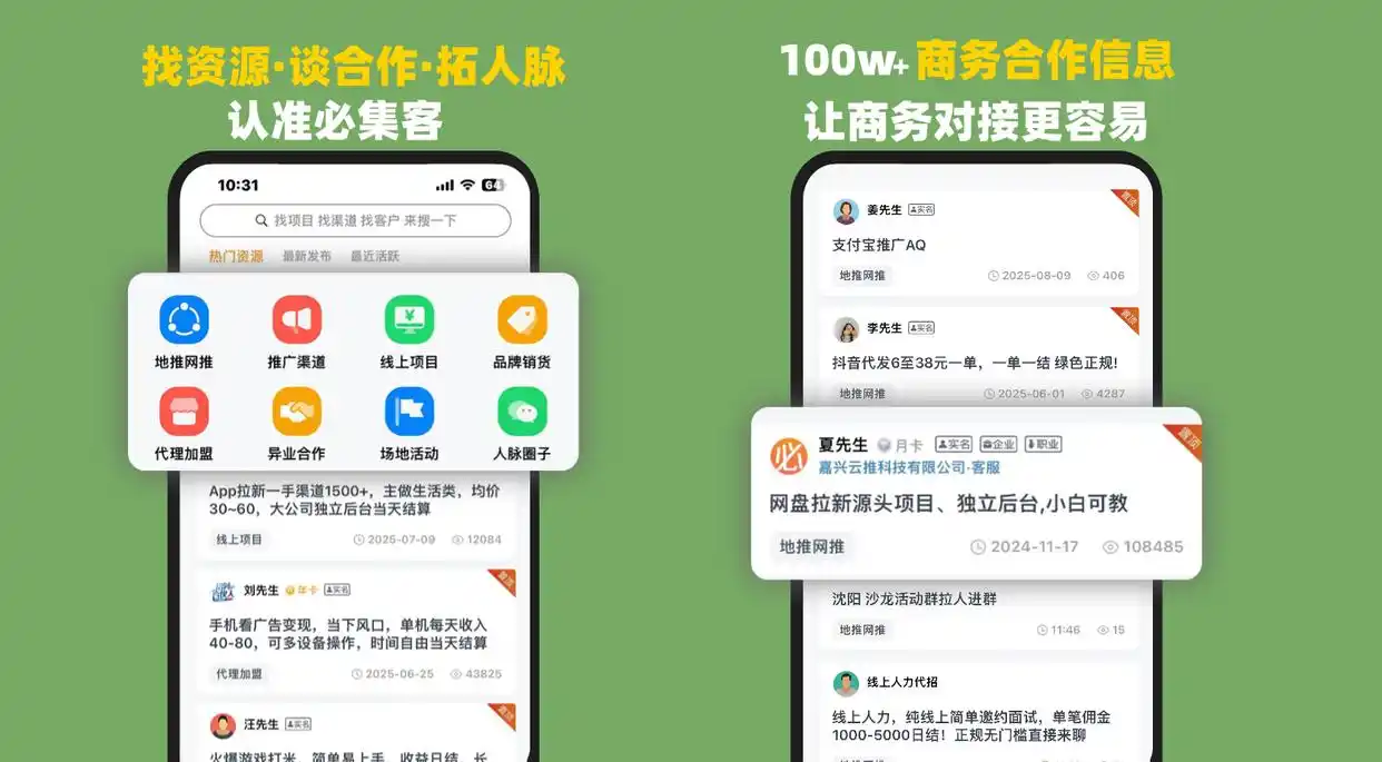 地推拉新策略_app拉新方法_app拉新活动方案