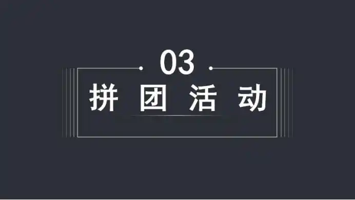 APP拉新活动有哪些形式？四种活动方式介绍