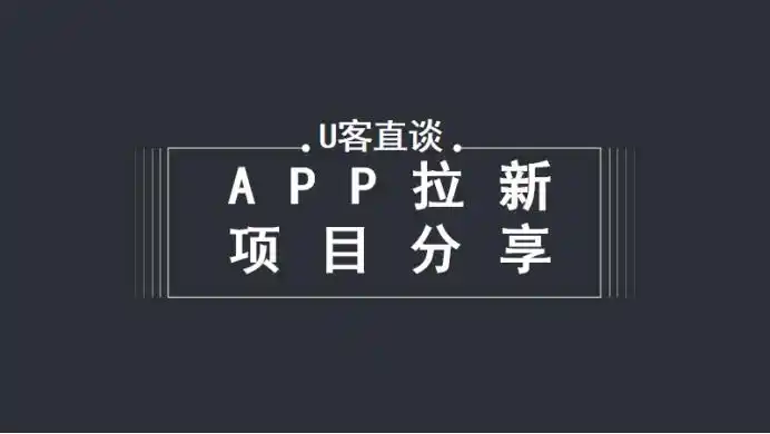 app拉新活动方案_分享领订单红包_拼团活动