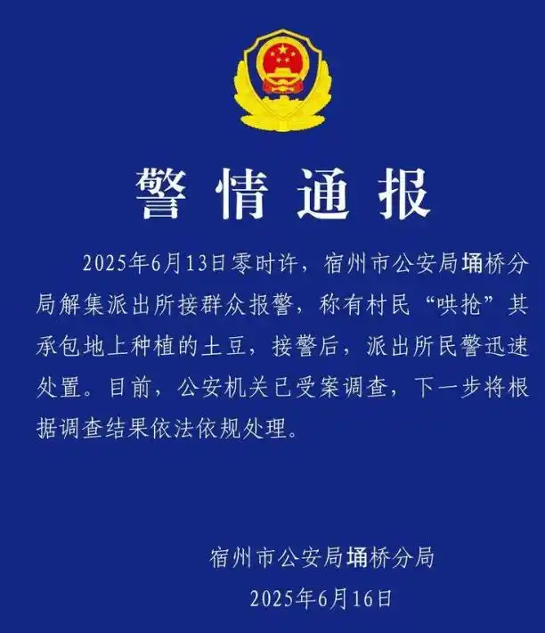 百亩葵花田遭哄抢 8人被行拘_村民哄抢瓜田土豆事件舆情_近期多地哄抢事件分析