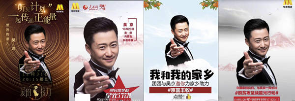 吴京图片大全图片大全_吴京手 婚纱照 万能海报_吴京手 历史出处 造型演变