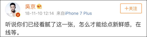 吴京手 婚纱照 万能海报_吴京手 历史出处 造型演变_吴京图片大全图片大全