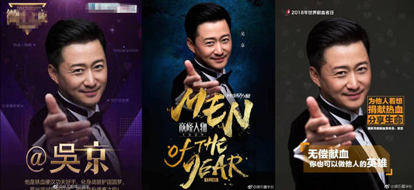 吴京手 历史出处 造型演变_吴京图片大全图片大全_吴京手 婚纱照 万能海报