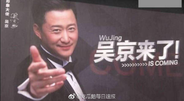 吴京手 历史出处 造型演变_吴京手 婚纱照 万能海报_吴京图片大全图片大全