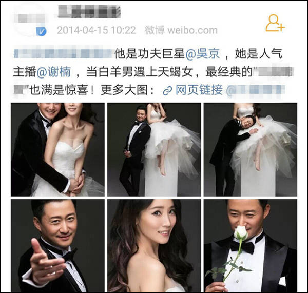 吴京手 婚纱照 万能海报_吴京手 历史出处 造型演变_吴京图片大全图片大全