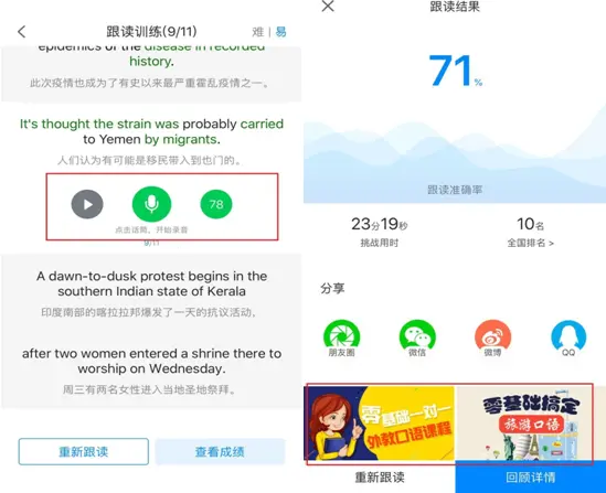可可英语网不能同步吗_在线英语学习APP推荐_可可英语在线教育平台