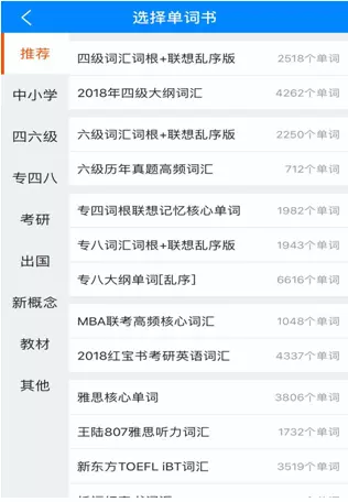 在线英语学习APP推荐_可可英语在线教育平台_可可英语网不能同步吗