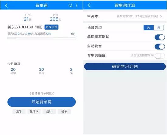 可可英语在线教育平台_在线英语学习APP推荐_可可英语网不能同步吗