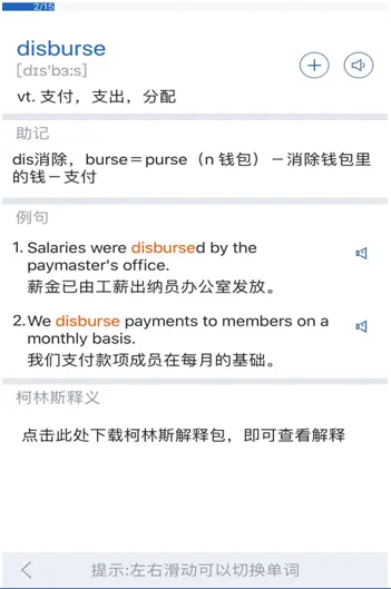 可可英语网不能同步吗_在线英语学习APP推荐_可可英语在线教育平台