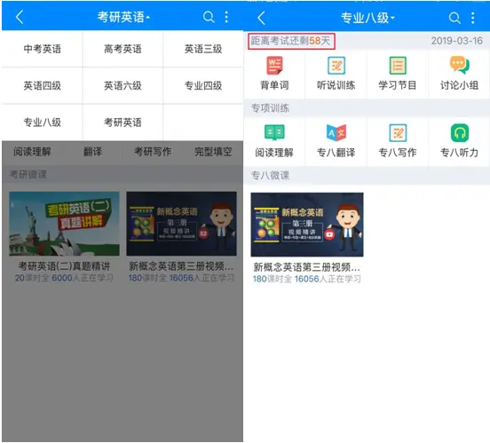 可可英语网不能同步吗_在线英语学习APP推荐_可可英语在线教育平台
