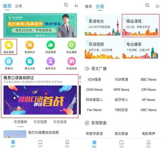 可可英语在线教育平台_可可英语网不能同步吗_在线英语学习APP推荐